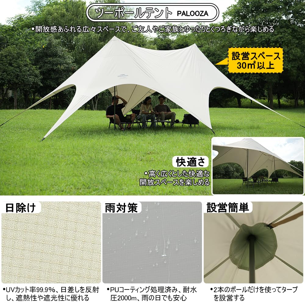 soomloom ダブルピークタープ PALOOZA ブラック 公式]SOOMLOOM official shop / Soomloom ダブルピークタープ